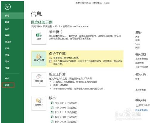 excel记录单功能怎么用 excel记录单怎么添加