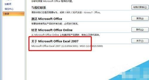 excel怎么查询版本信息 excel哪个版本最好用