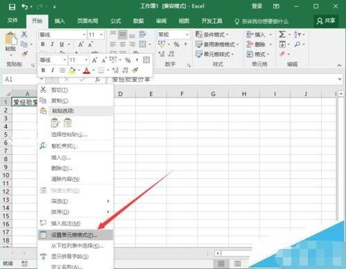 excel怎么设置文字自动换行 excel自动换行怎么自动调行高