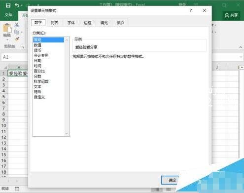 excel怎么设置文字自动换行 excel自动换行怎么自动调行高
