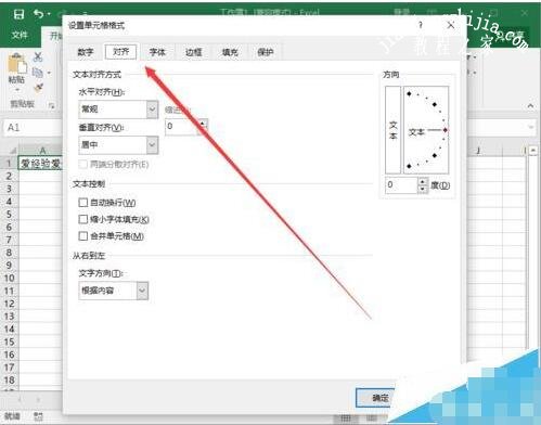 excel怎么设置文字自动换行 excel自动换行怎么自动调行高