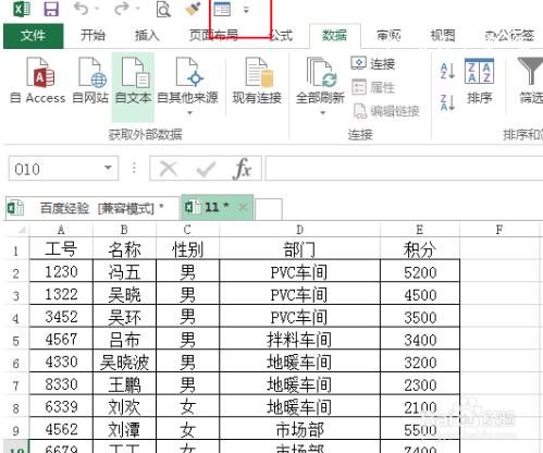 excel记录单功能怎么用 excel记录单怎么添加