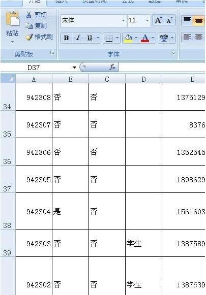 excel怎么设置文字自动换行 excel自动换行怎么自动调行高