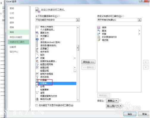 excel记录单功能怎么用 excel记录单怎么添加