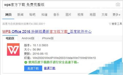 wps怎么把图片转换成文字 wps图片转换文字的步骤方法