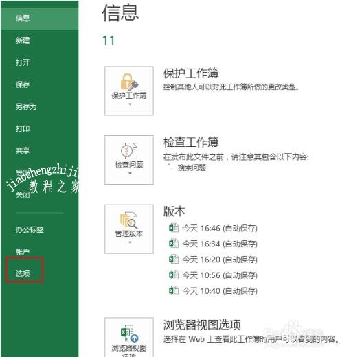 excel记录单功能怎么用 excel记录单怎么添加