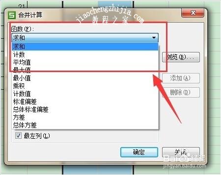 wps怎么将多个工作表合并 wps合并工作表的步骤教程