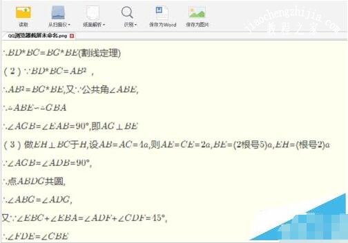 wps怎么把图片转换成文字 wps图片转换文字的步骤方法
