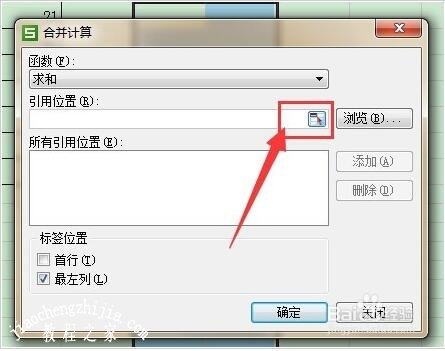 wps怎么将多个工作表合并 wps合并工作表的步骤教程