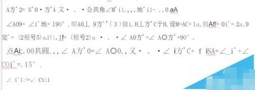 wps怎么把图片转换成文字 wps图片转换文字的步骤方法