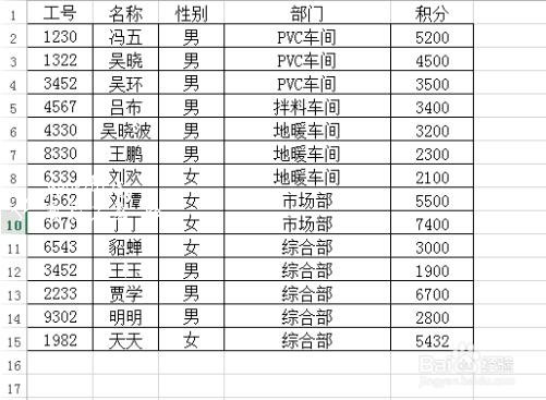 excel记录单功能怎么用 excel记录单怎么添加