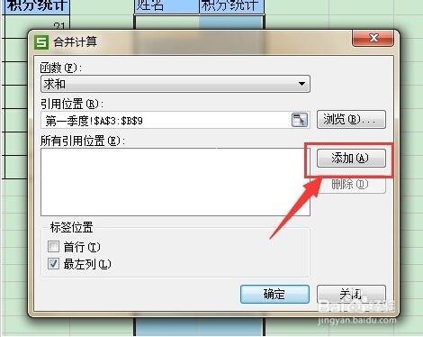 wps怎么将多个工作表合并 wps合并工作表的步骤教程