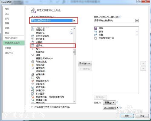 excel记录单功能怎么用 excel记录单怎么添加