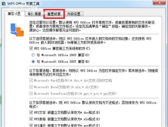 wps打不开是怎么回事 wps打不开的有效解决方法