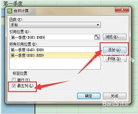 wps怎么将多个工作表合并 wps合并工作表的步骤教程