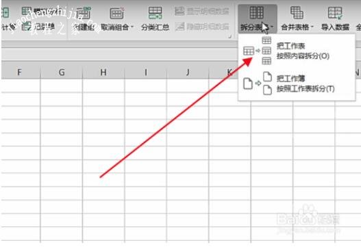 wps怎么将多个工作表合并 wps合并工作表的步骤教程