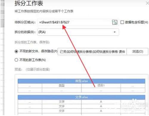wps怎么将多个工作表合并 wps合并工作表的步骤教程
