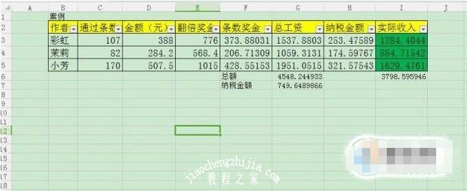 excel怎么设置表格标题 excel表格标题怎么居中对齐