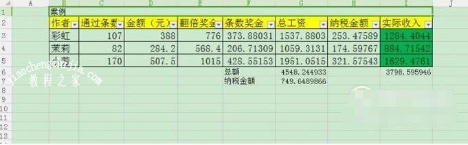 excel怎么设置表格标题 excel表格标题怎么居中对齐