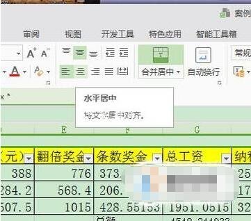 excel怎么设置表格标题 excel表格标题怎么居中对齐