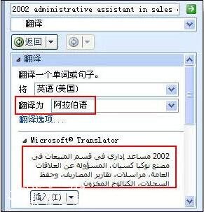 excel翻译功能怎么用 excel怎么把中文翻译成英文