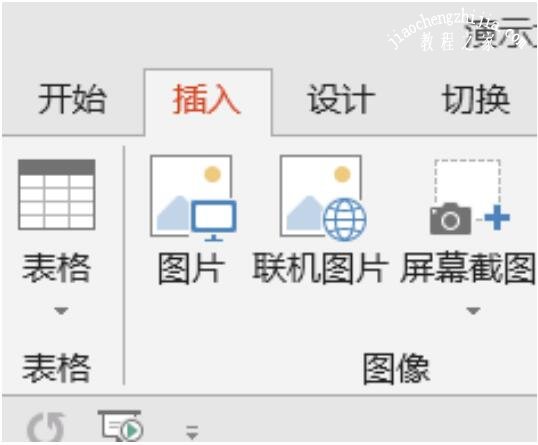 PPT怎么拆分相同大小的图片 PPT快速拆分同等大小图片的步骤方法