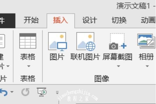 PPT怎么拆分相同大小的图片 PPT快速拆分同等大小图片的步骤方法