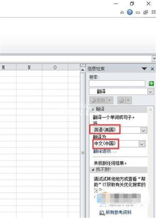 excel翻译功能怎么用 excel怎么把中文翻译成英文