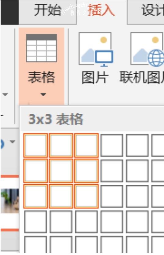 PPT怎么拆分相同大小的图片 PPT快速拆分同等大小图片的步骤方法