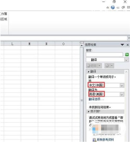 excel翻译功能怎么用 excel怎么把中文翻译成英文