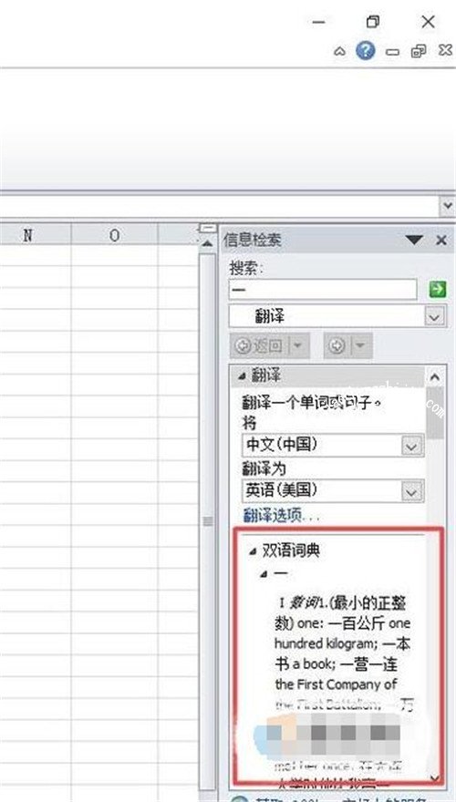 excel翻译功能怎么用 excel怎么把中文翻译成英文