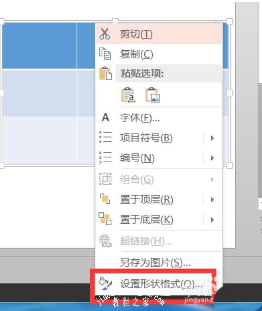 PPT怎么拆分相同大小的图片 PPT快速拆分同等大小图片的步骤方法