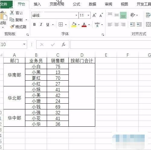 excel怎么快速合并单元格 excel单元格合并后怎么求和