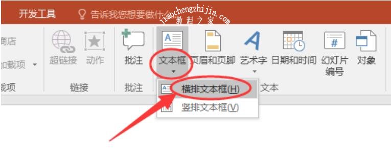 怎么用PPT制作文字撕开效果 PPT设计文字撕开效果的步骤教程