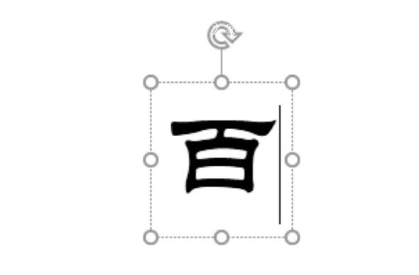 怎么用PPT制作文字撕开效果 PPT设计文字撕开效果的步骤教程