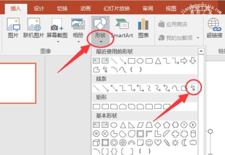 怎么用PPT制作文字撕开效果 PPT设计文字撕开效果的步骤教程