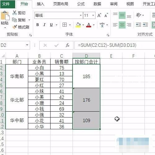 excel怎么快速合并单元格 excel单元格合并后怎么求和