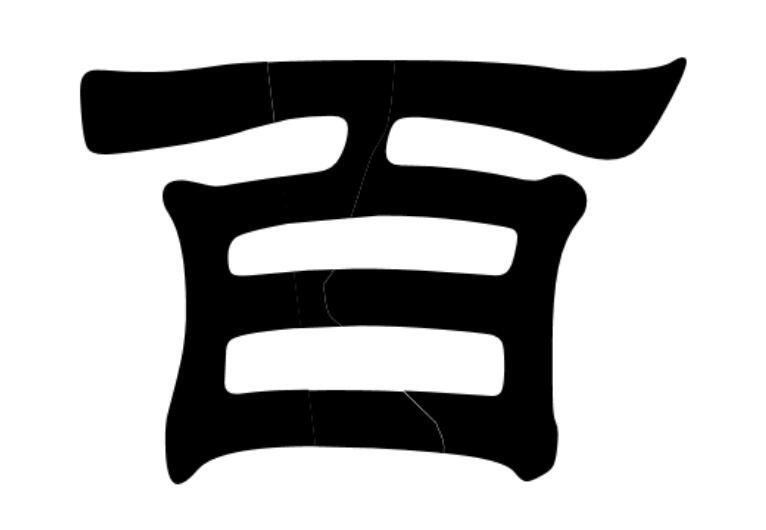 怎么用PPT制作文字撕开效果 PPT设计文字撕开效果的步骤教程