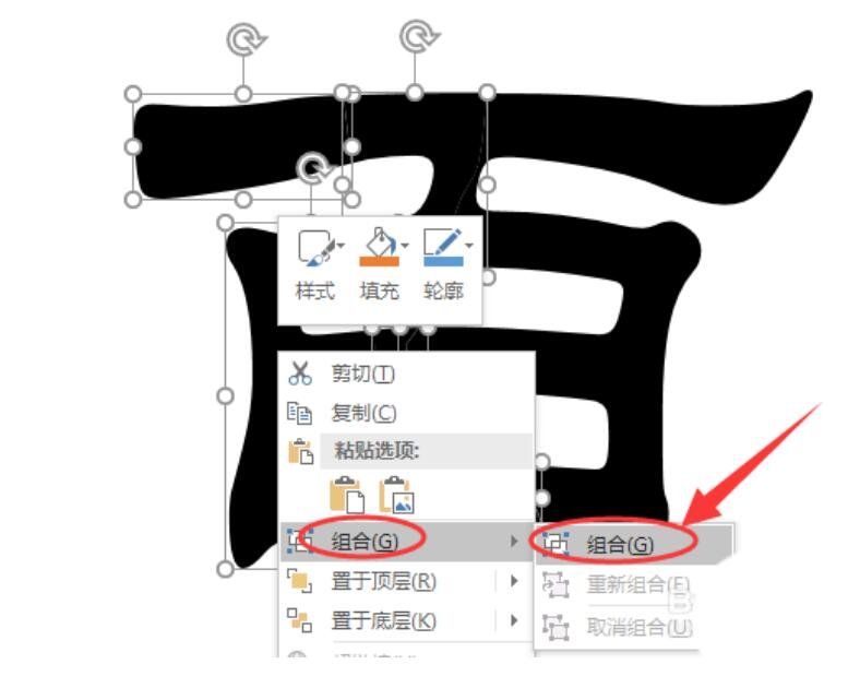 怎么用PPT制作文字撕开效果 PPT设计文字撕开效果的步骤教程