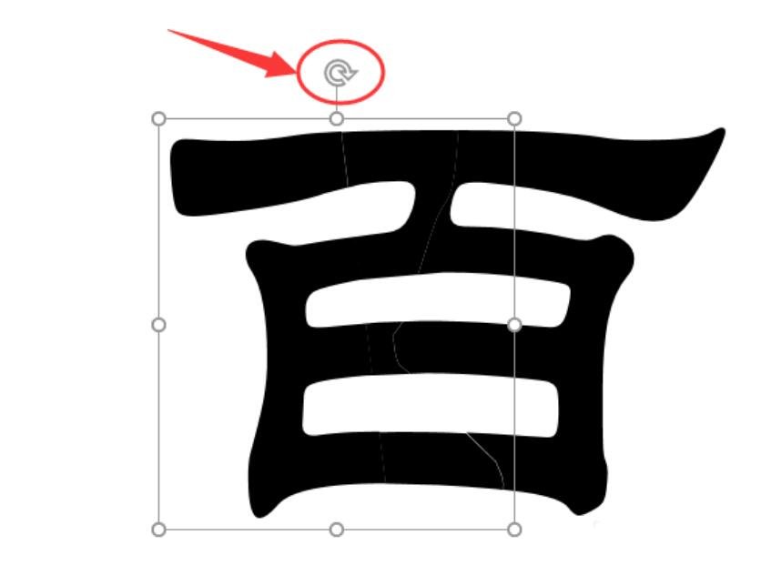 怎么用PPT制作文字撕开效果 PPT设计文字撕开效果的步骤教程