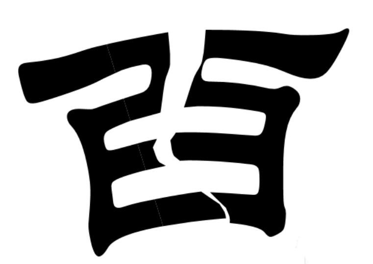 怎么用PPT制作文字撕开效果 PPT设计文字撕开效果的步骤教程