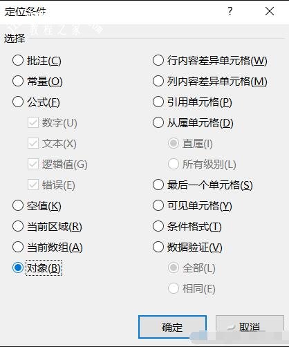 excel怎么删除多个文本框 excel如何设置文本框透明