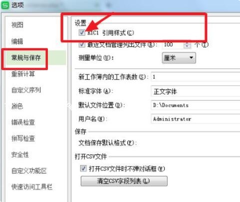 excel怎么删除多个文本框 excel如何设置文本框透明