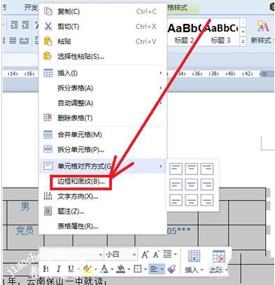 怎么用wps制作个人简历 wps设计个人简历模板的步骤方法