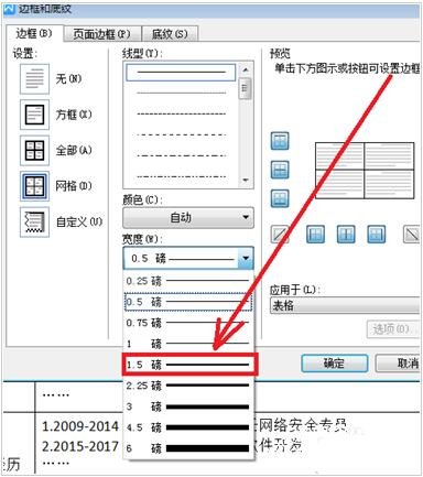 怎么用wps制作个人简历 wps设计个人简历模板的步骤方法