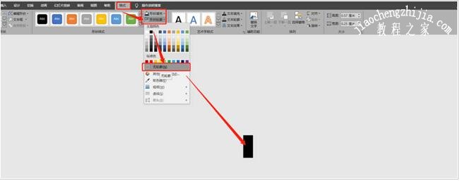 PPT怎么制作小喇叭图标 PPT设计喇叭图标的步骤技巧