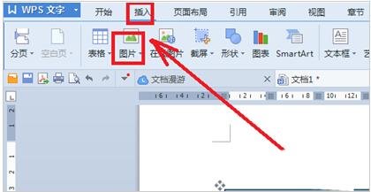 怎么用wps制作个人简历 wps设计个人简历模板的步骤方法