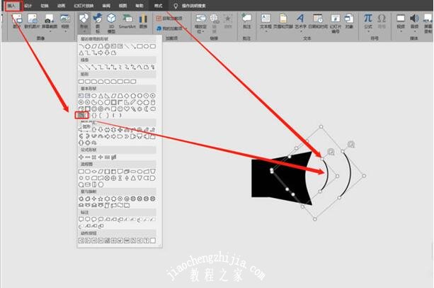 PPT怎么制作小喇叭图标 PPT设计喇叭图标的步骤技巧