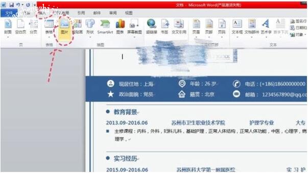 怎么用wps制作个人简历 wps设计个人简历模板的步骤方法