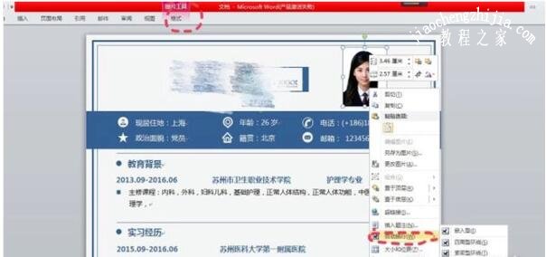 怎么用wps制作个人简历 wps设计个人简历模板的步骤方法
